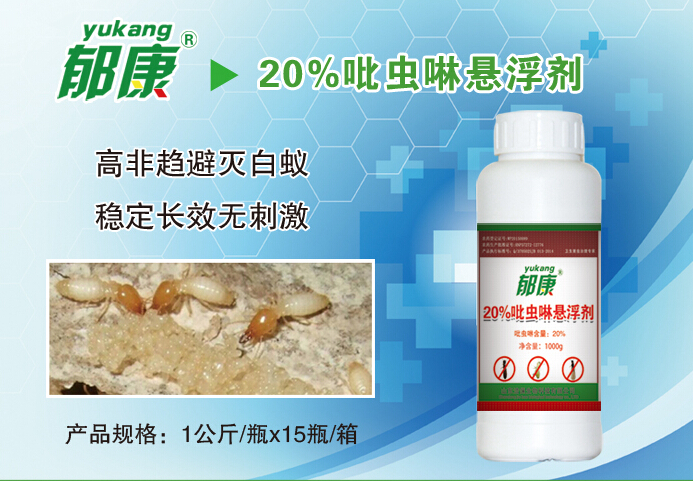 滅白蟻藥,滅白蟻,白蟻藥 滅白蟻藥,滅白蟻,白蟻藥