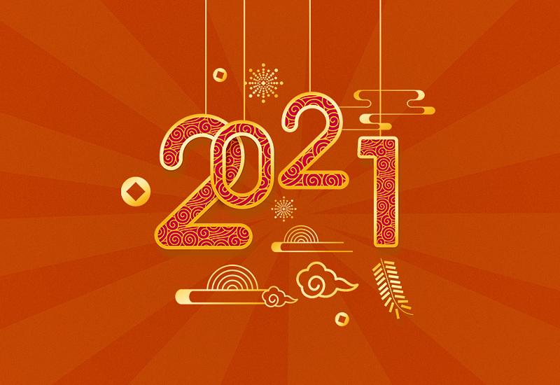 山東潔保生物科技有限公司祝大家元旦快樂！